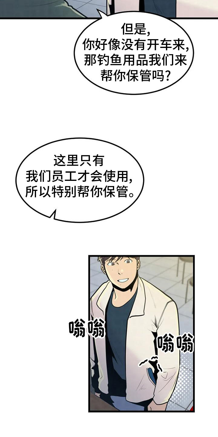第28章：祭品18
