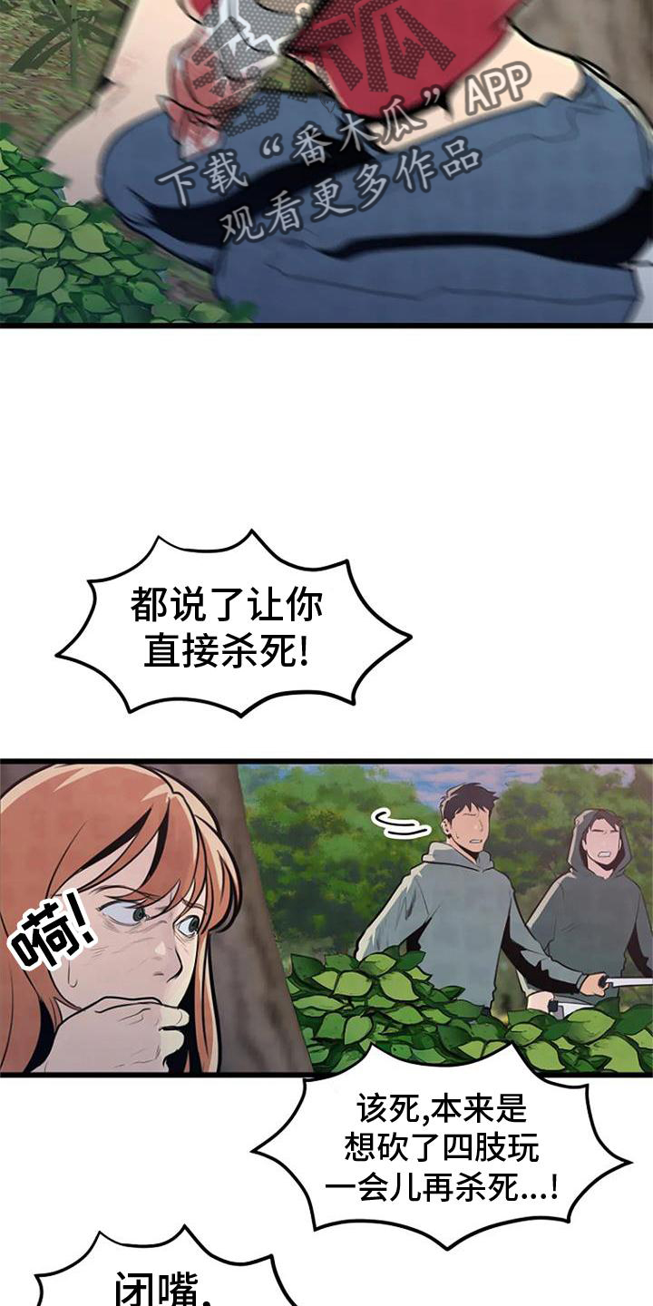 第24章：逃窜10