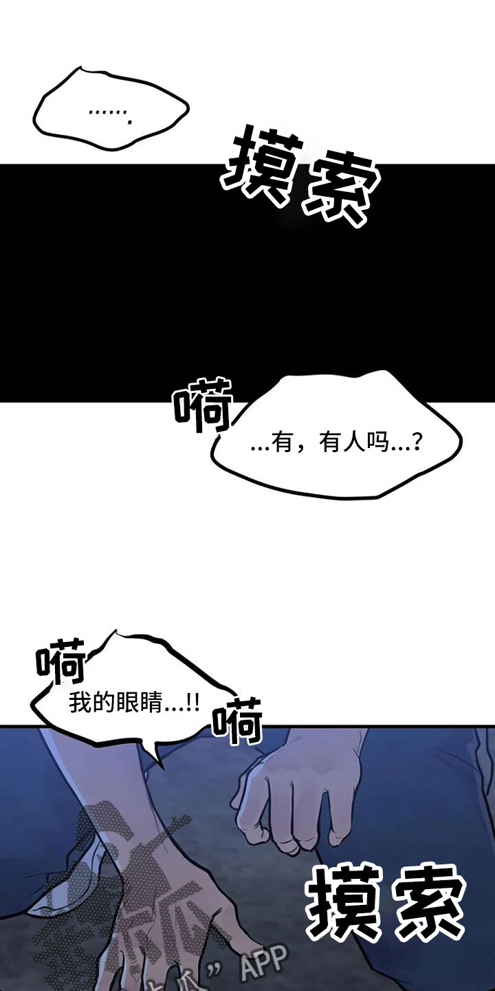 第43章：冲突0