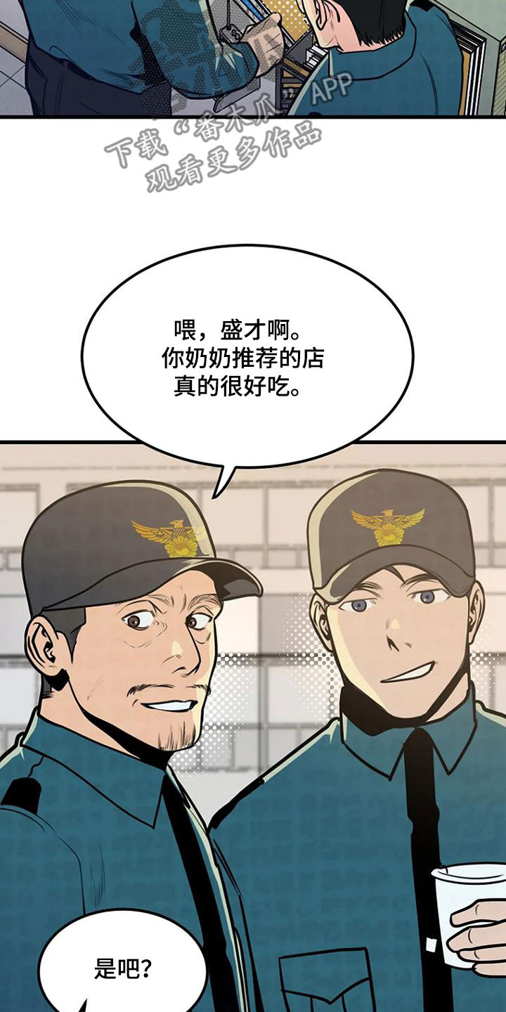 第21章：梦中惊醒33