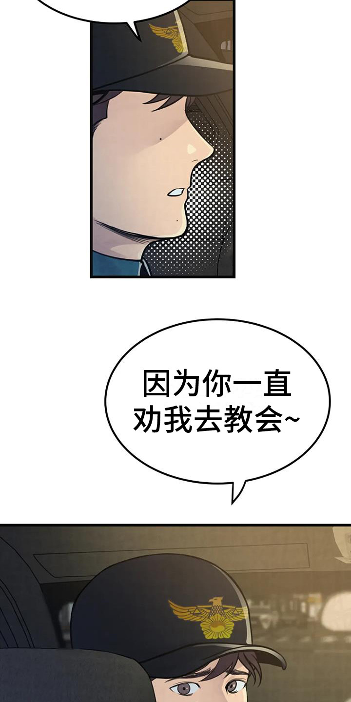 第20章：直言不讳26