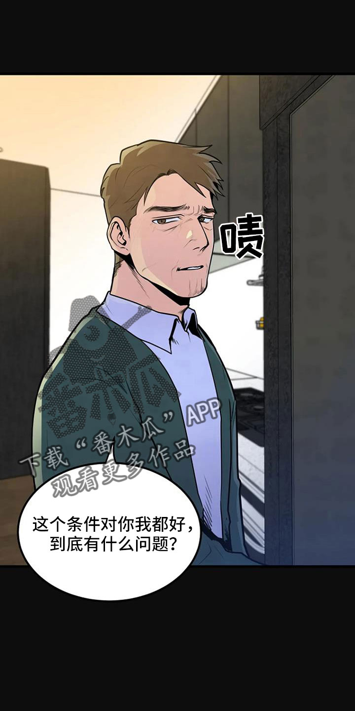 第43章：冲突23