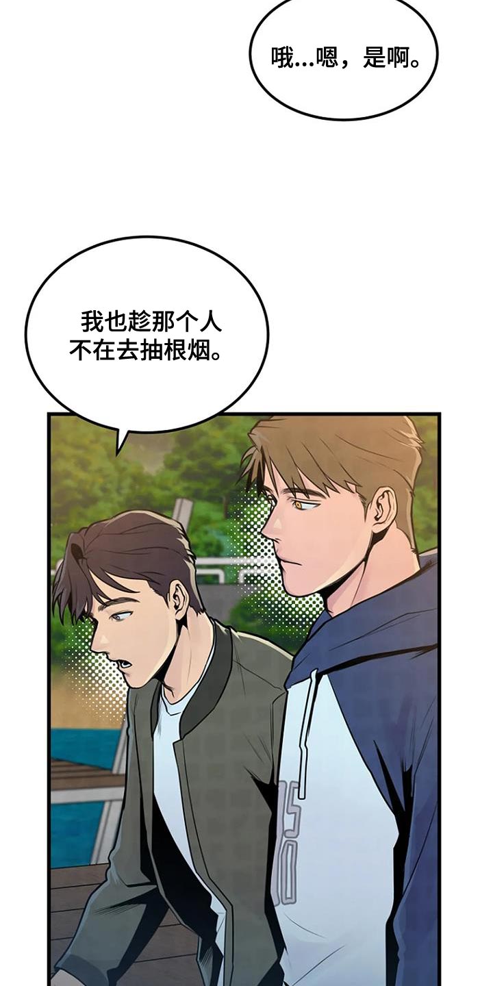 第54章：一起玩吗？24