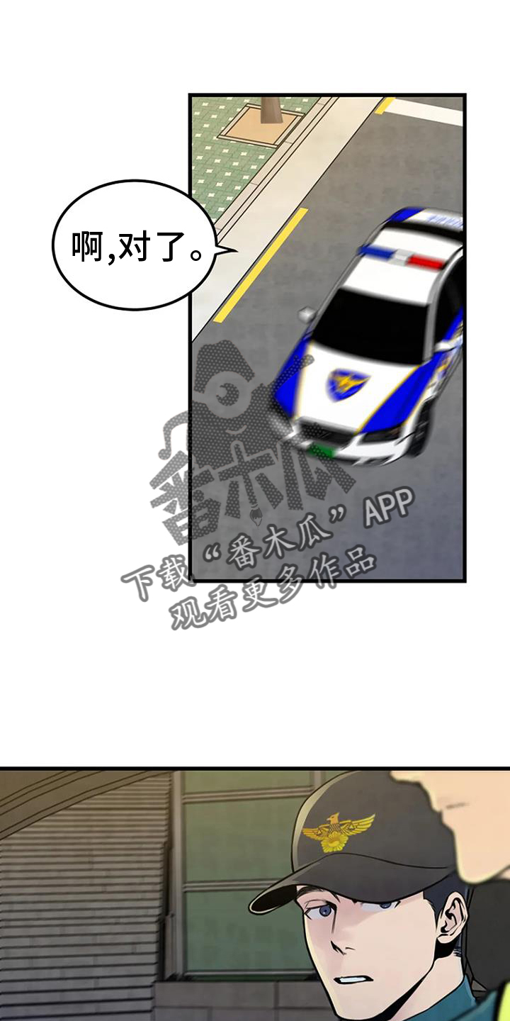 第49章：巡逻15