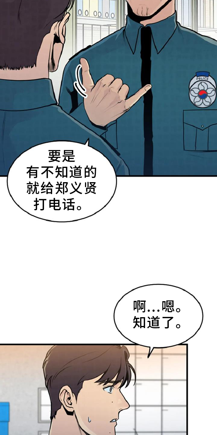 第56章：案件16