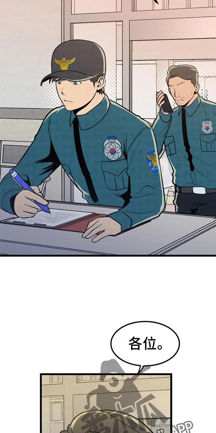 第24章：逃窜27