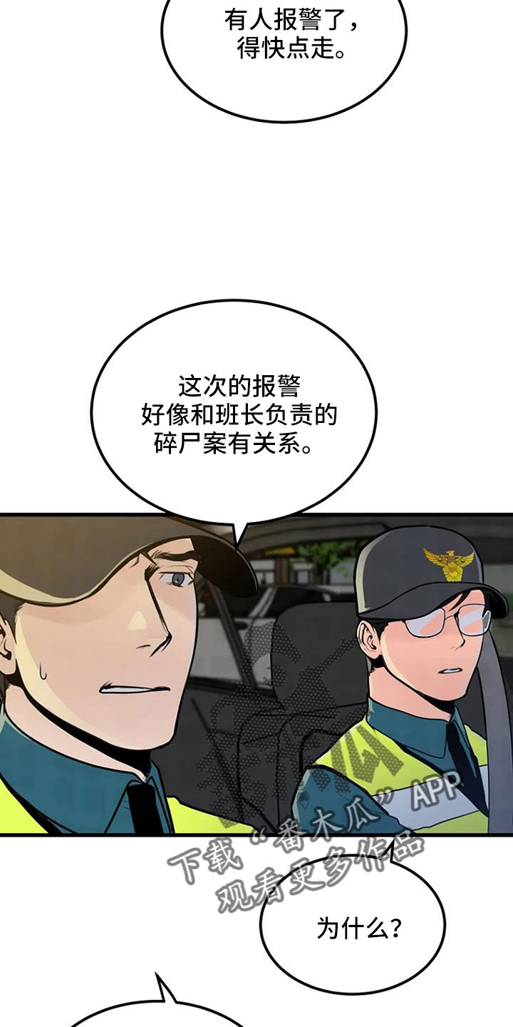 第44章：眼睛缝住了28
