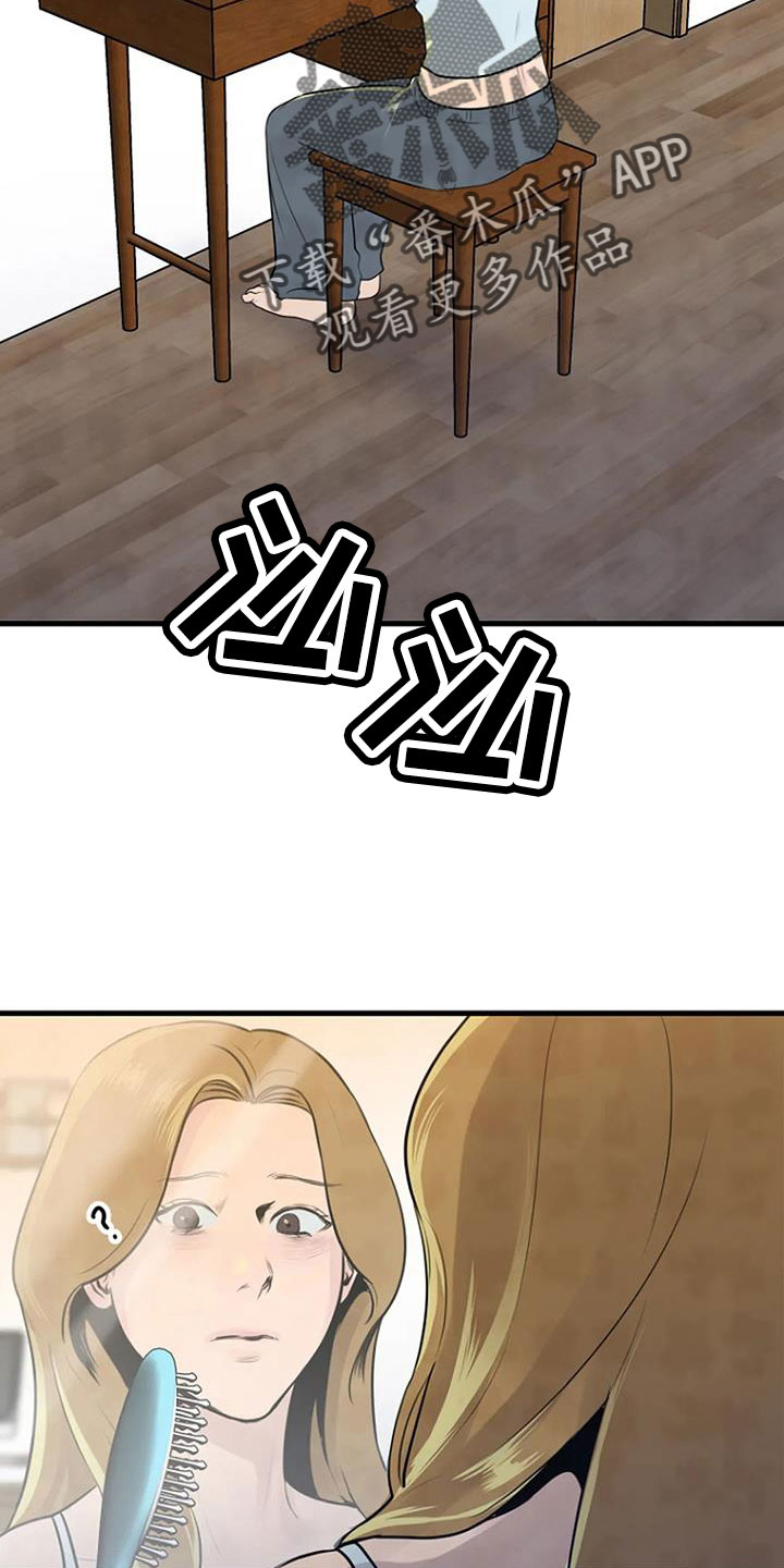 第40章：有说过吗22
