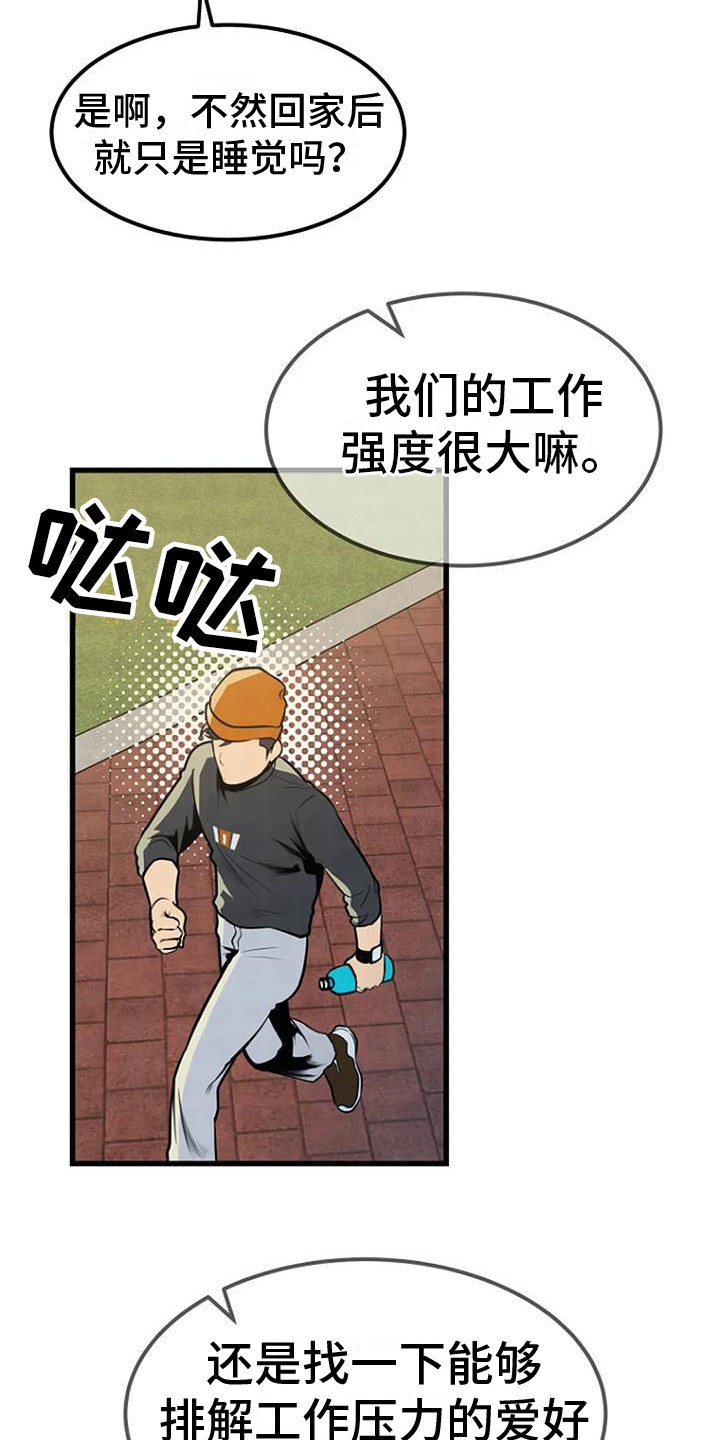 第19章：爱好15