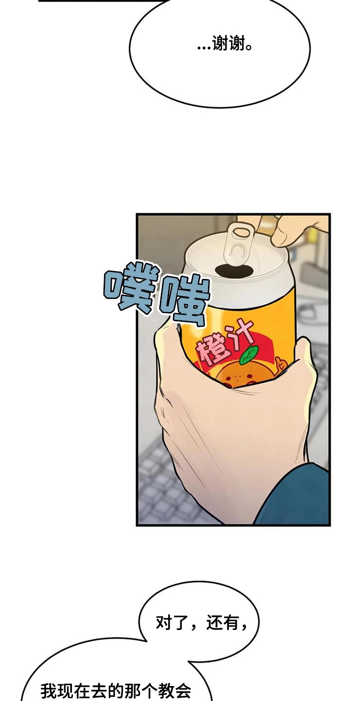 第36章：忘记了9