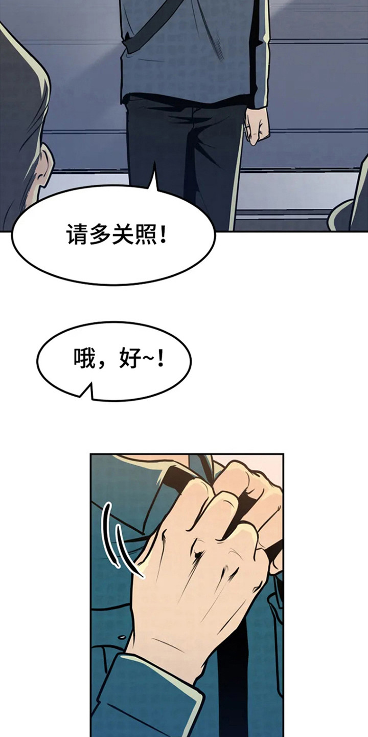 第4章：警局报道6