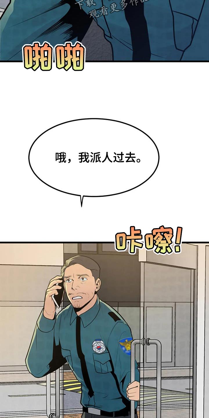第29章：叹为观止5