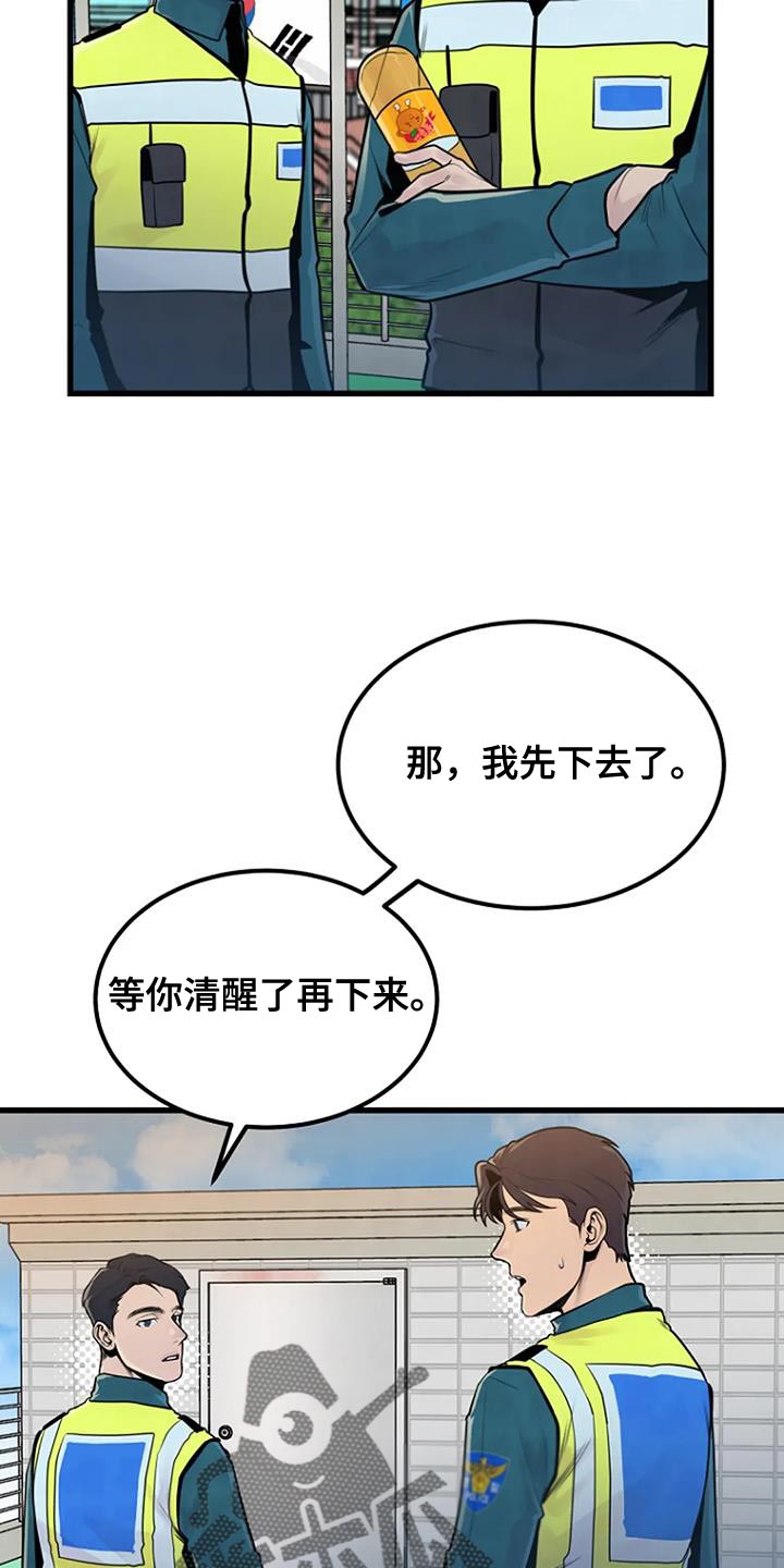 第53章：着急25