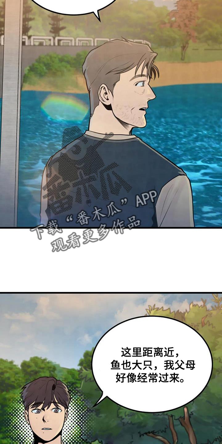 第54章：一起玩吗？7