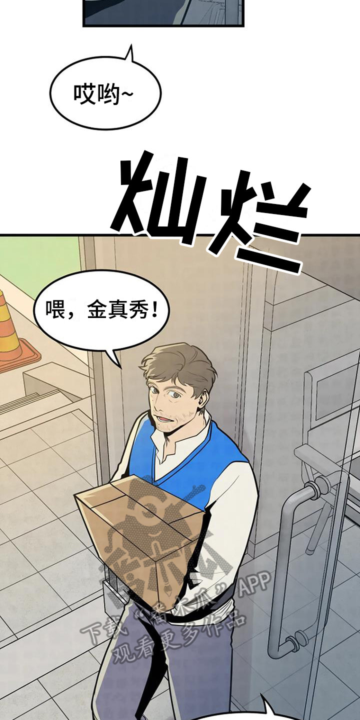 第18章：开始调查17