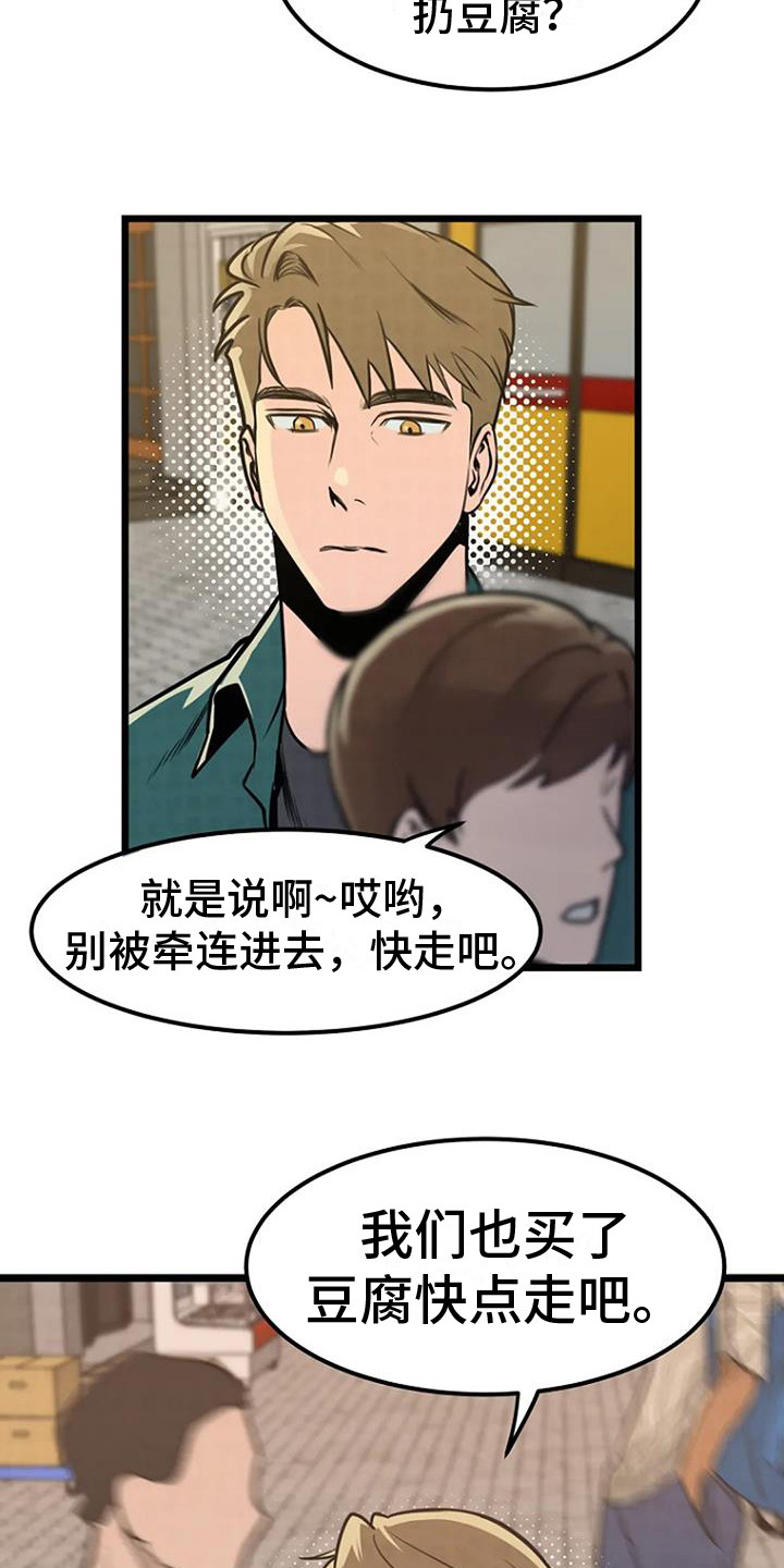 第8章：扔豆腐6
