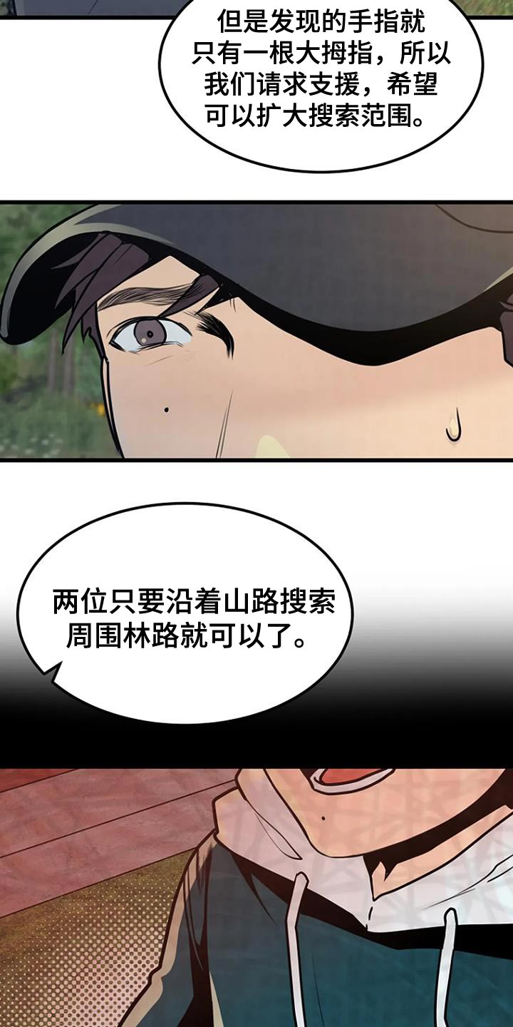 第30章：类似的案件9