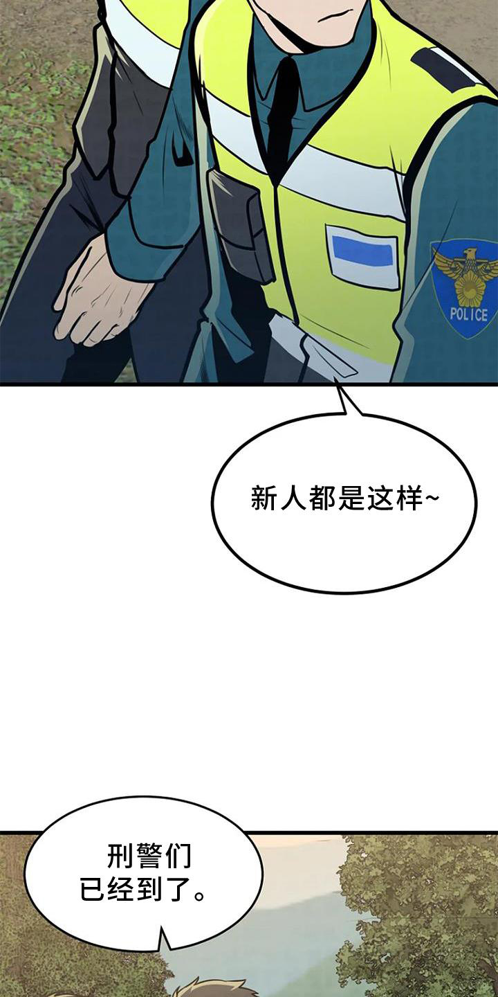 第25章：调查7