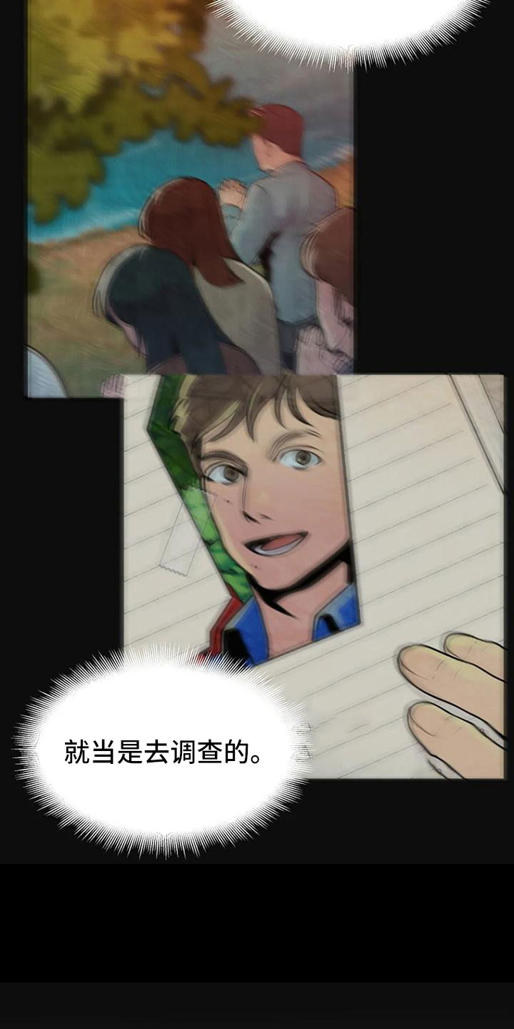 第38章：不是警察4
