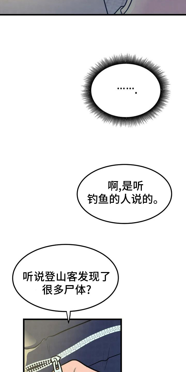 第28章：祭品15