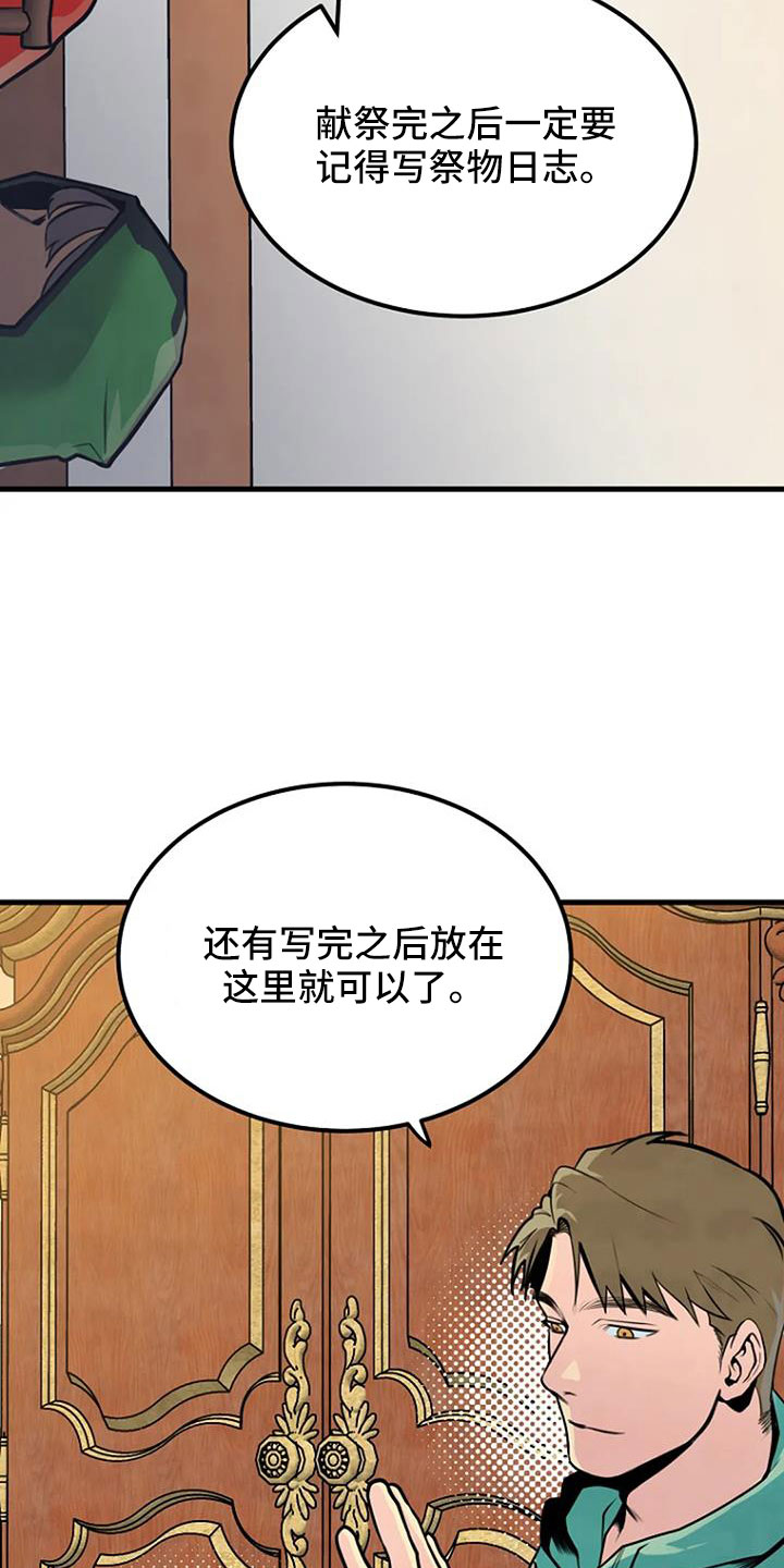 第39章：好像很兴奋12