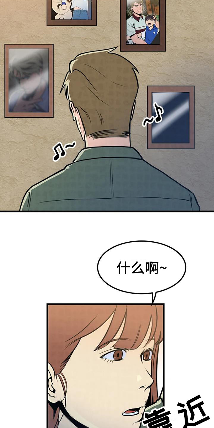 第14章：新家人14
