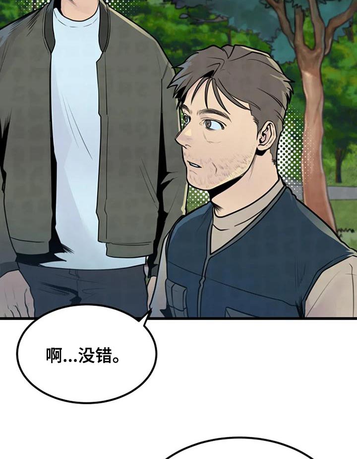 第54章：一起玩吗？8