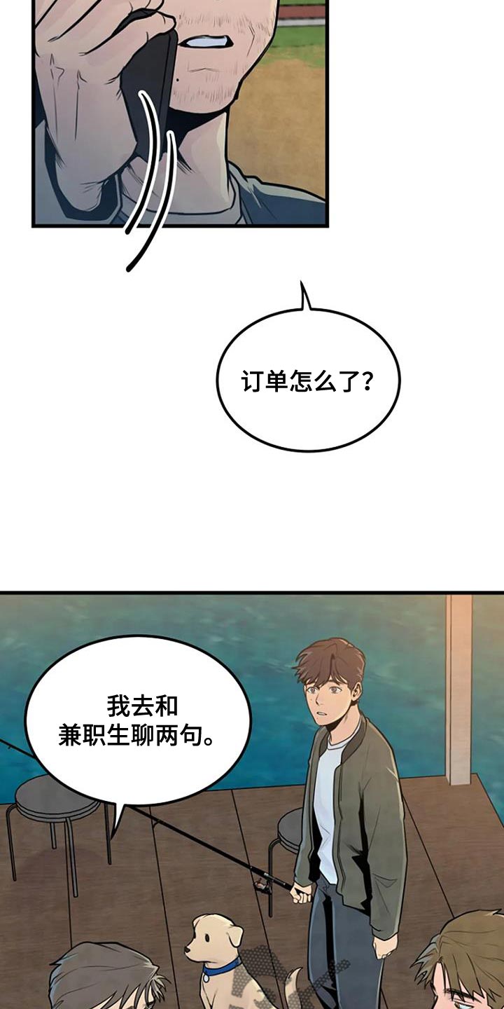 第54章：一起玩吗？22