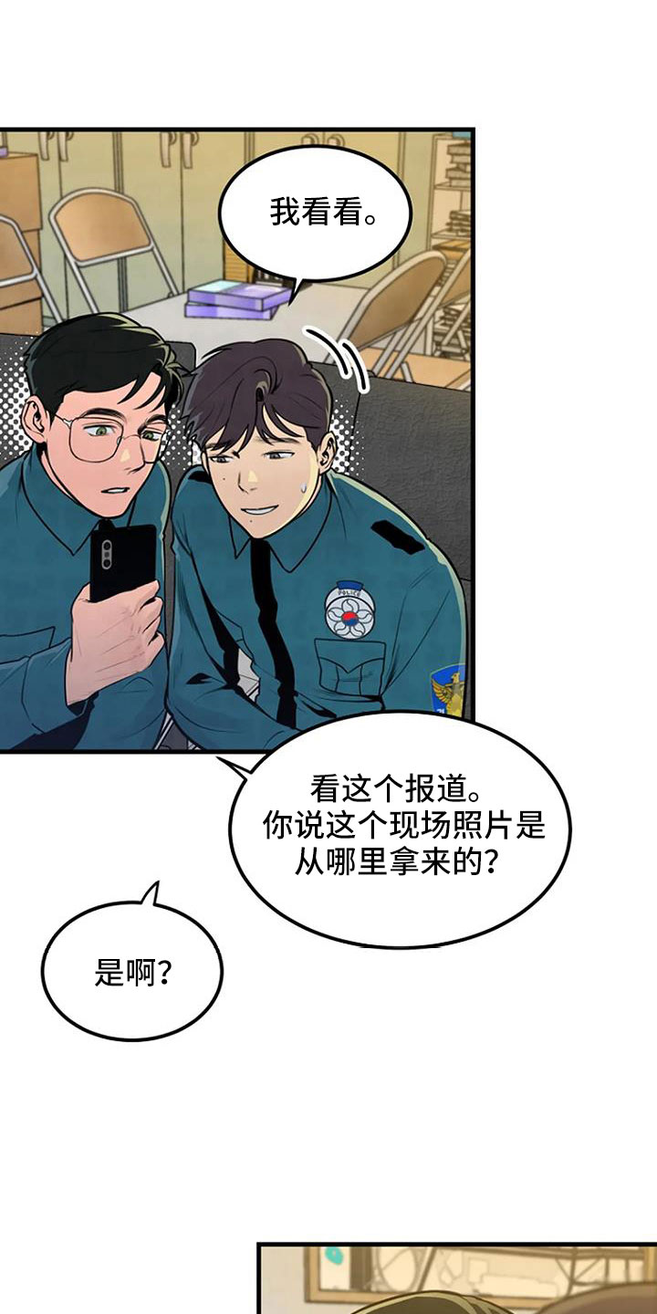 第39章：好像很兴奋27