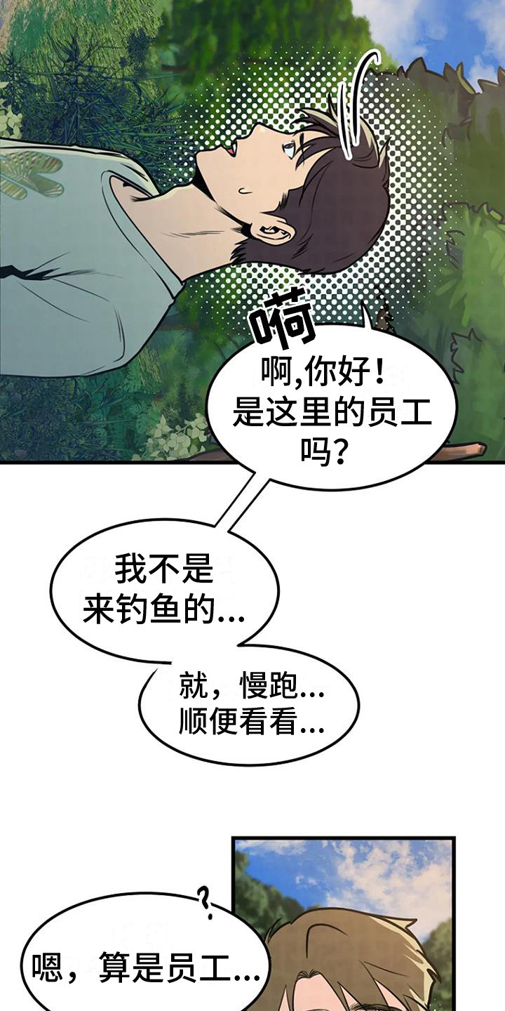 第17章：钓鱼台9