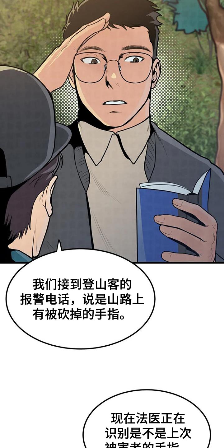 第30章：类似的案件5