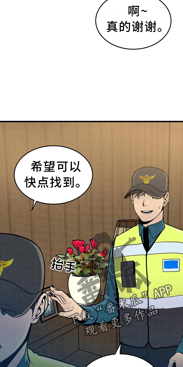 第59章：寻找21