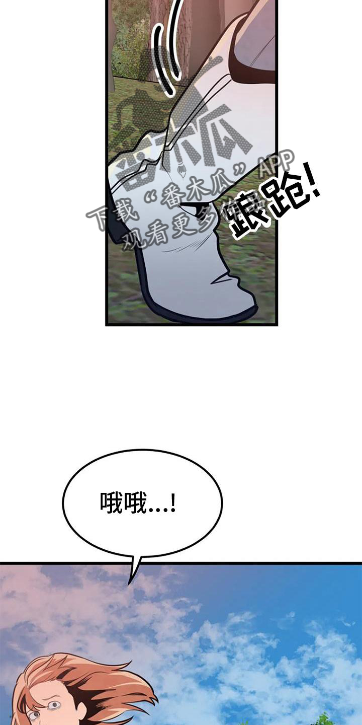 第24章：逃窜21