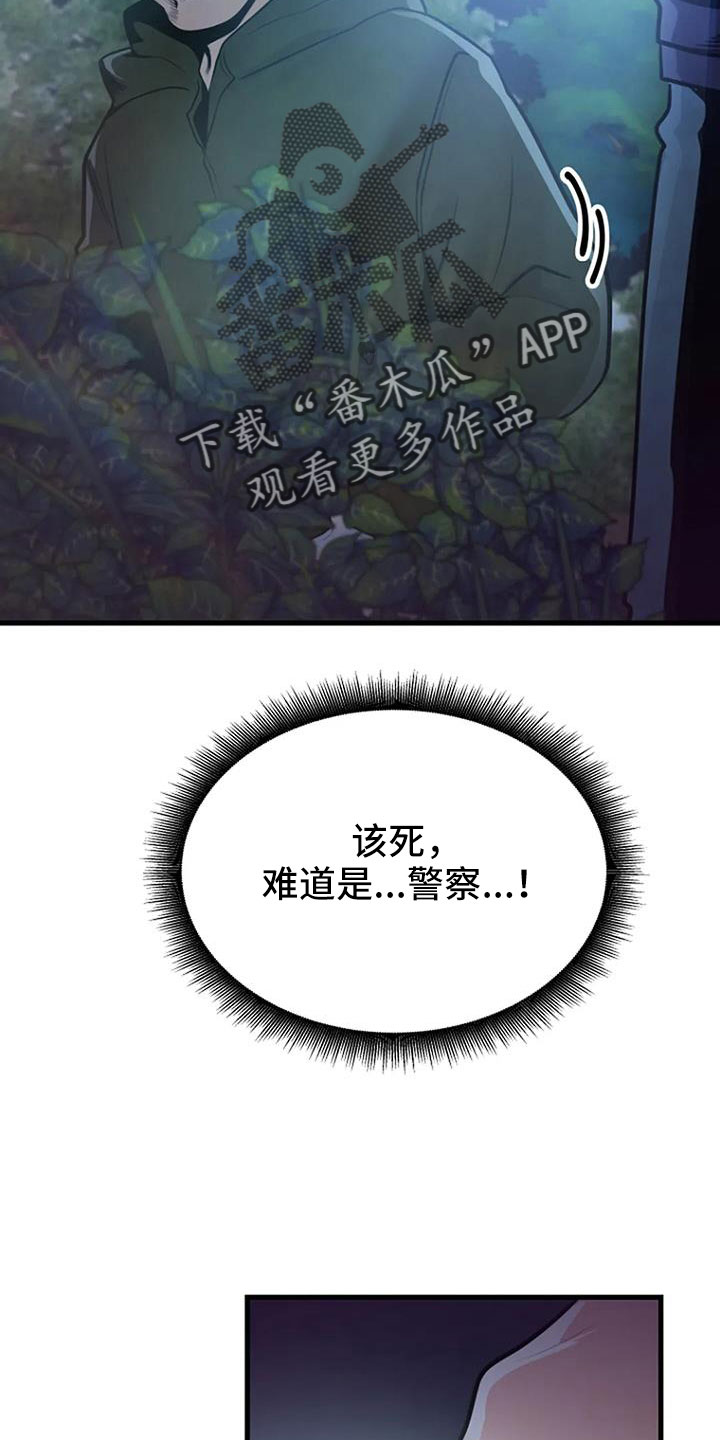 第38章：不是警察27