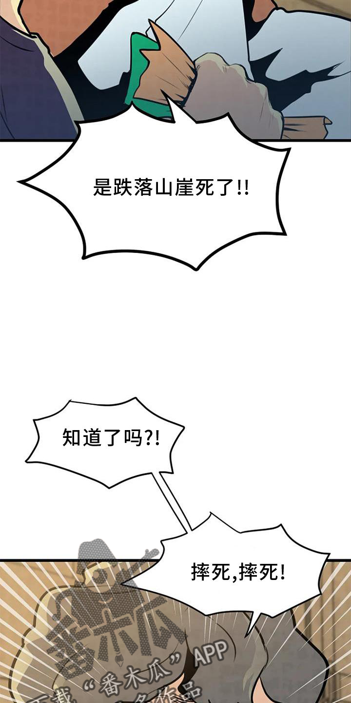 第26章：回忆5