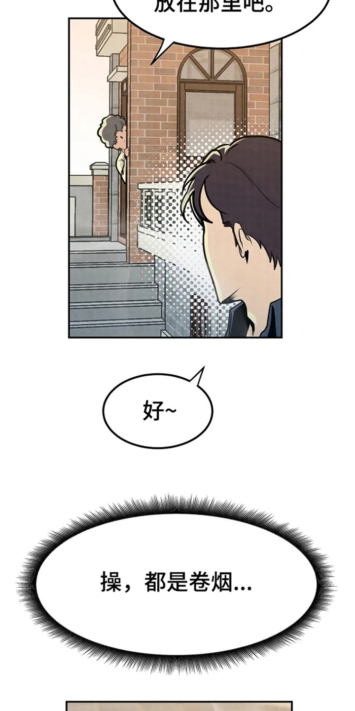 第5章：不祥6