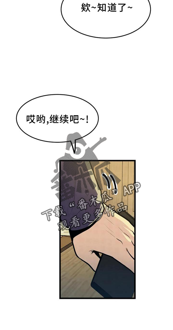 第25章：调查27