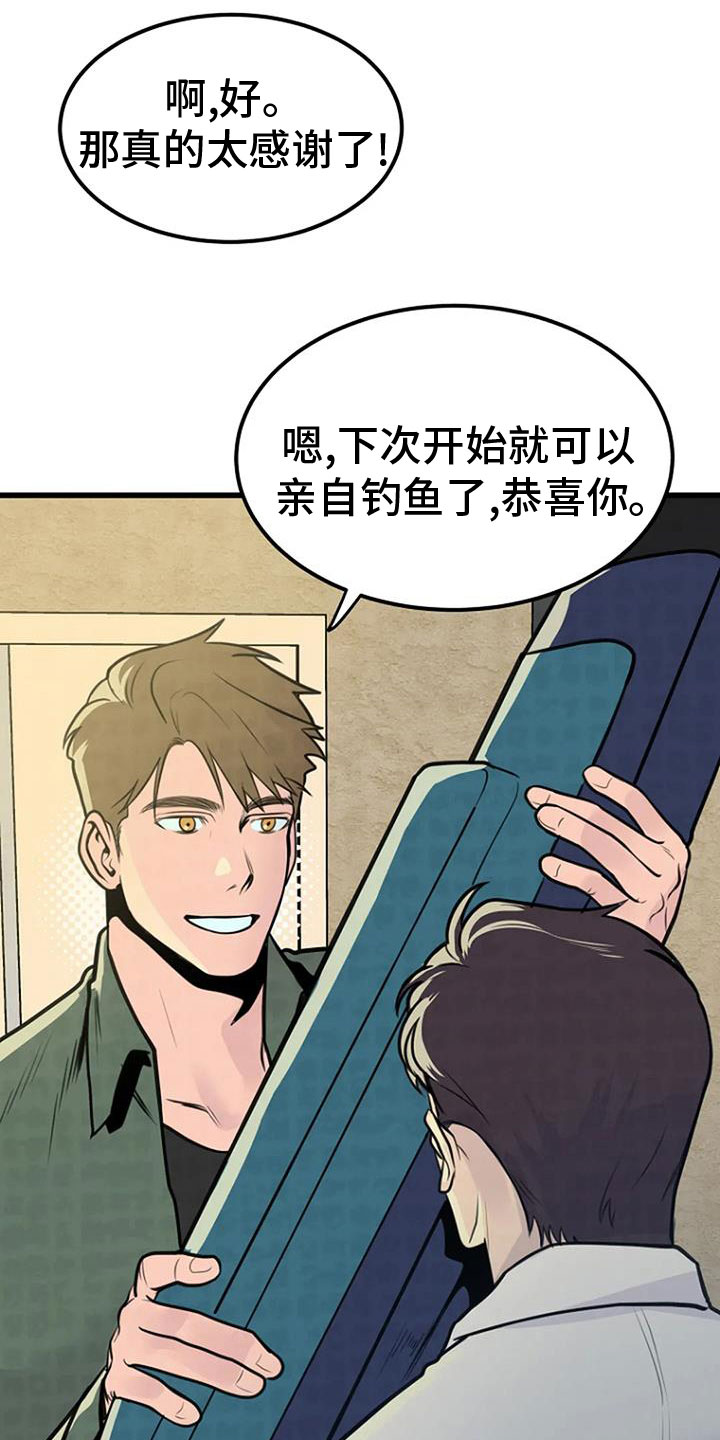 第28章：祭品20