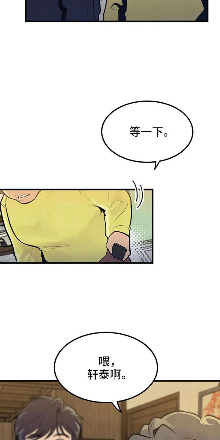 第37章：要求真多5