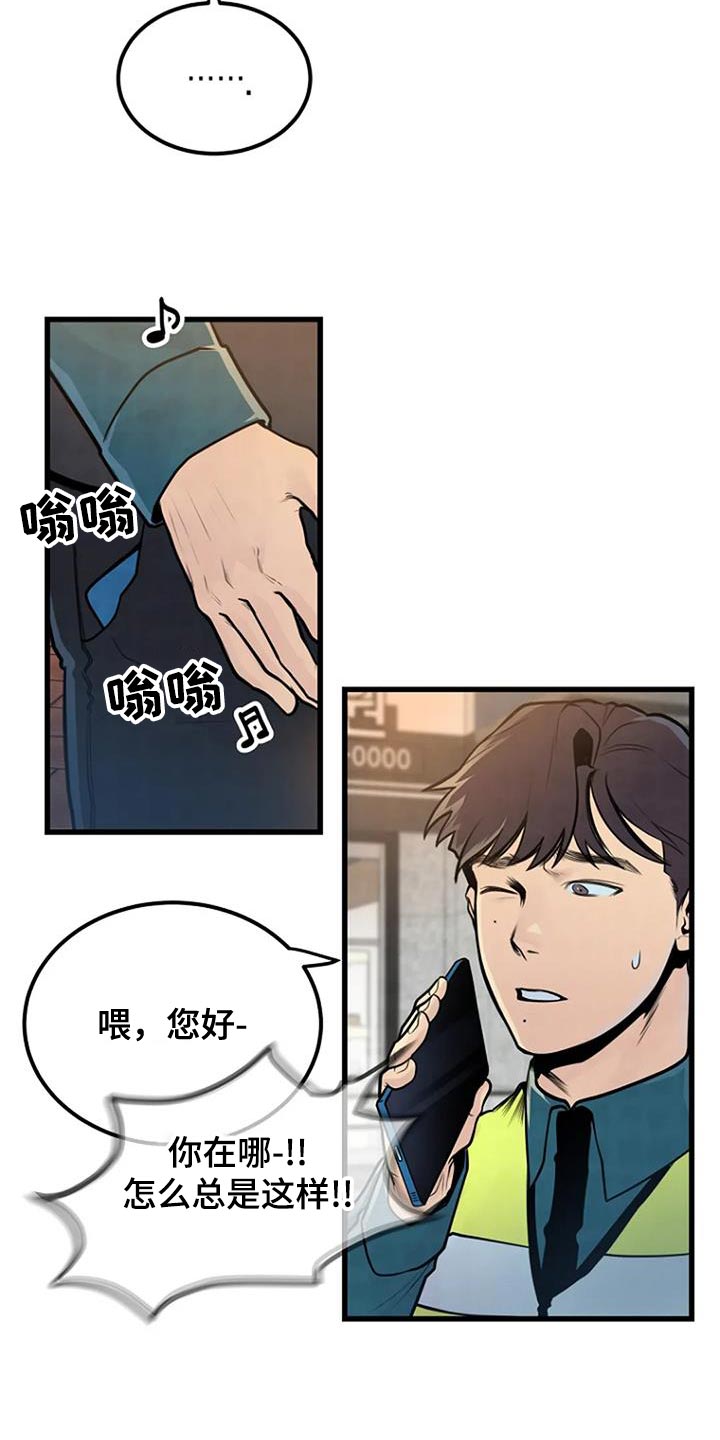 第53章：着急19