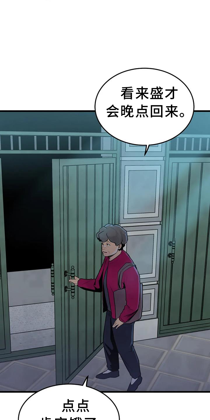 第58章：偷盗22