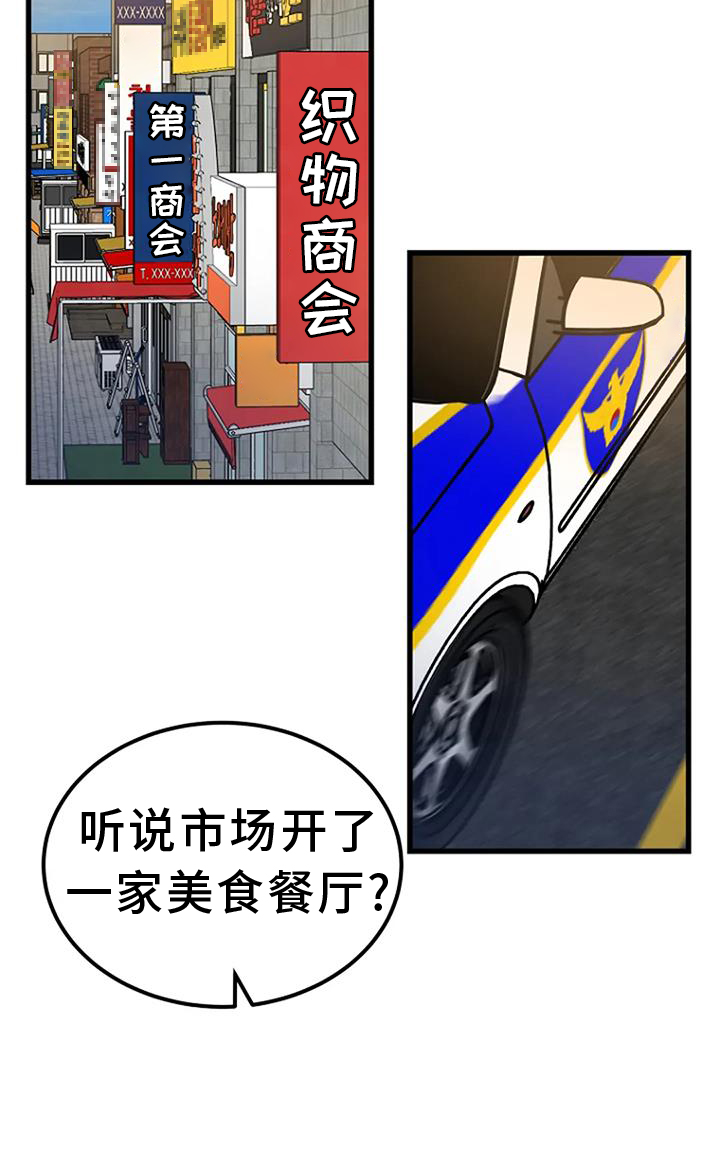 第49章：巡逻22