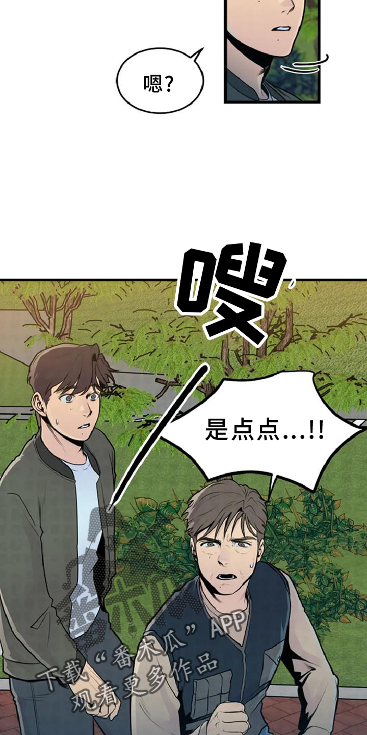 第55章：出事9