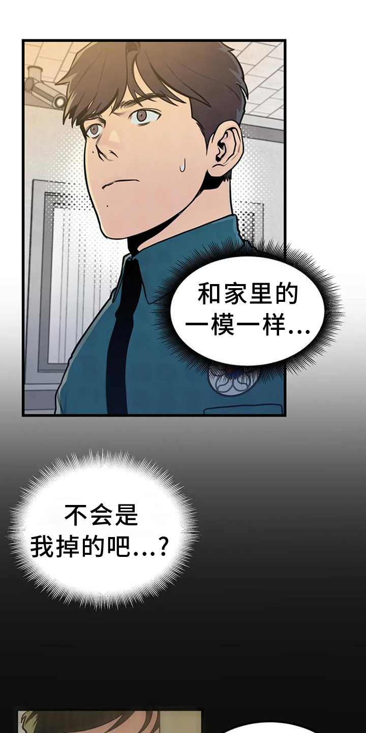 第51章：证据26