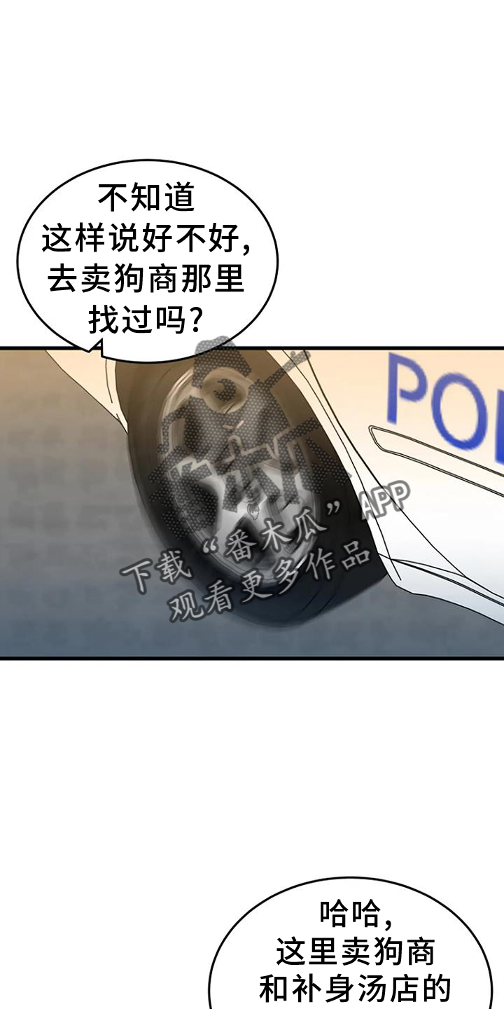 第59章：寻找27