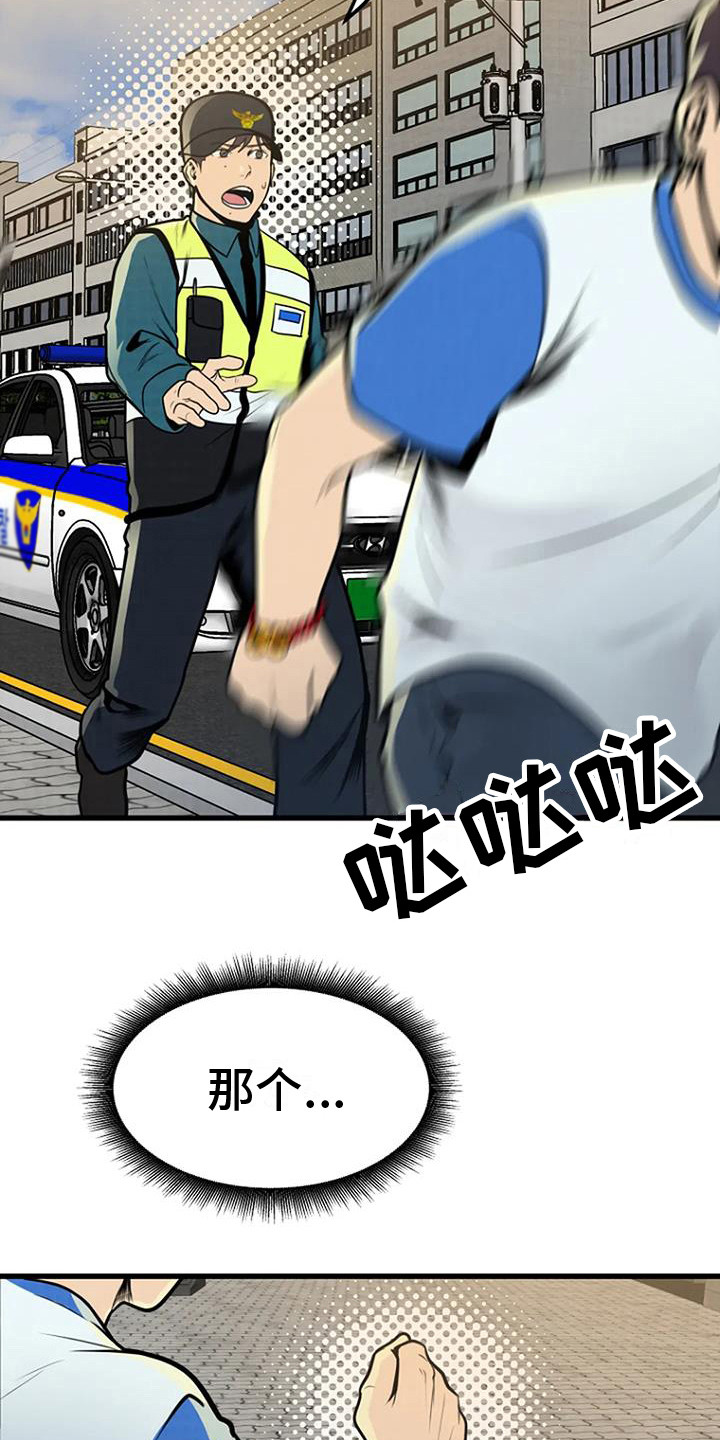 第16章：幻觉6