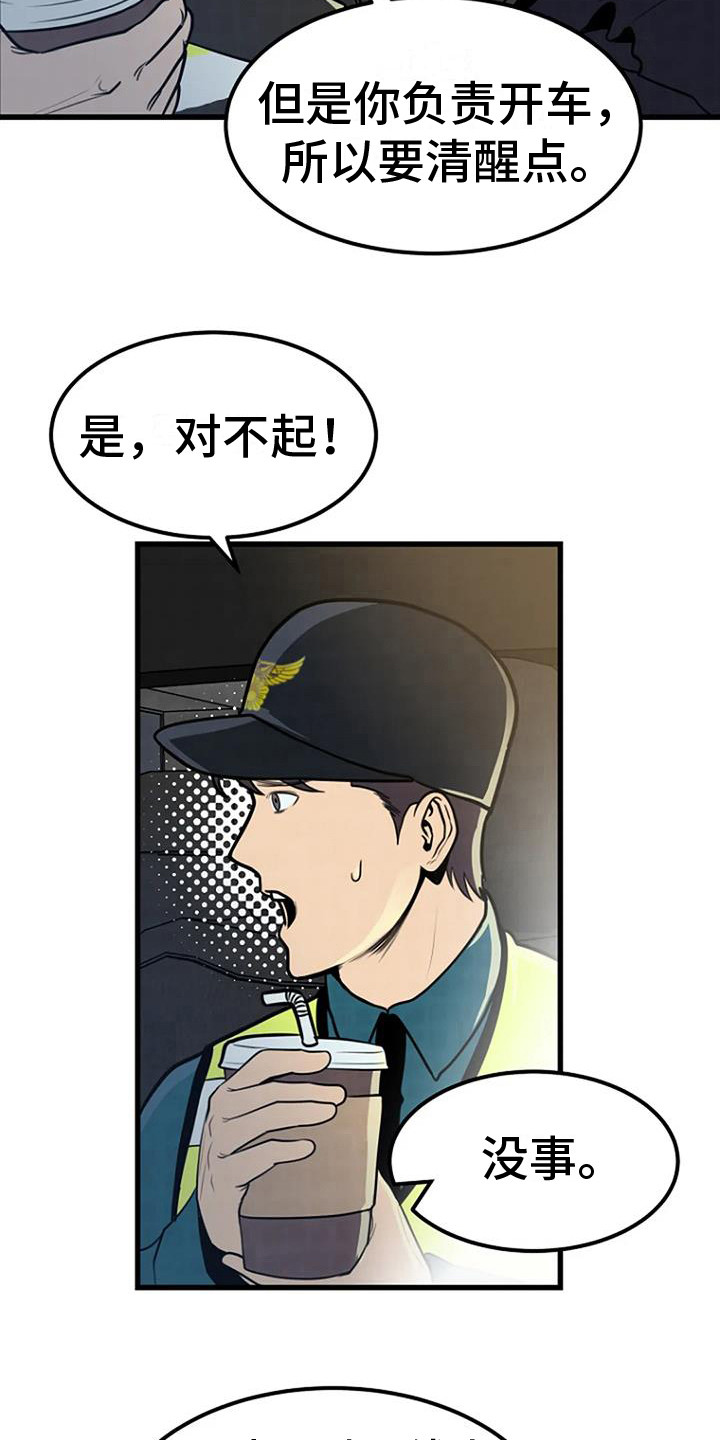 第16章：幻觉17