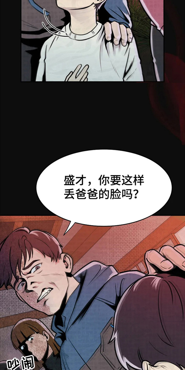 第3章：童年往事7