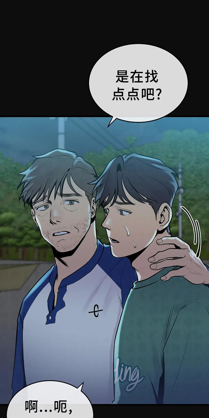 第60章：梦游16