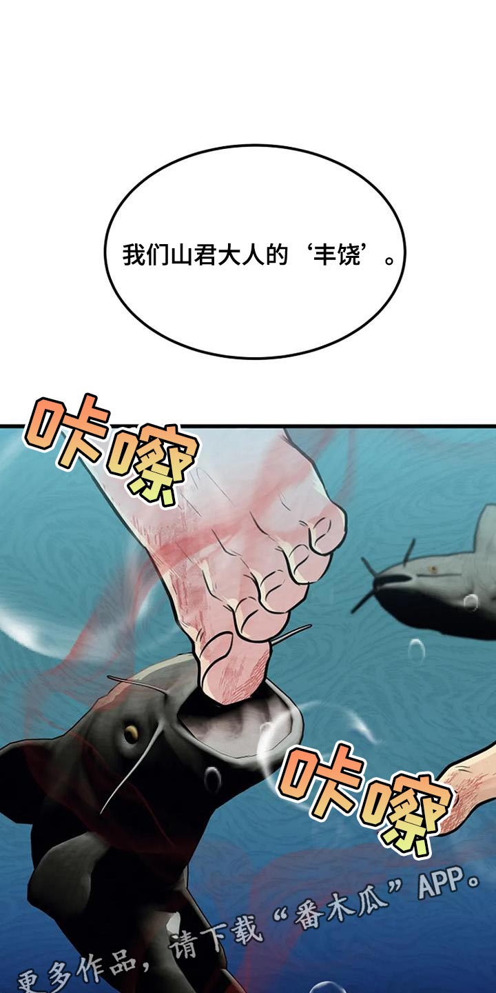 第32章：丰饶28